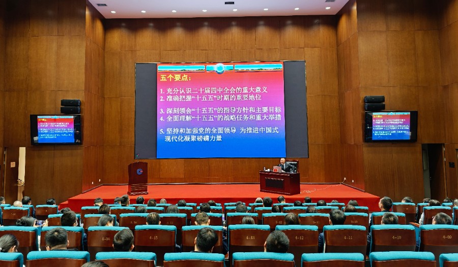 青海國投黨委召開深入學習貫徹黨的二十屆四中全會精神宣講會